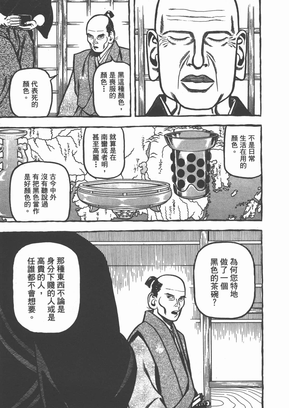Page 193