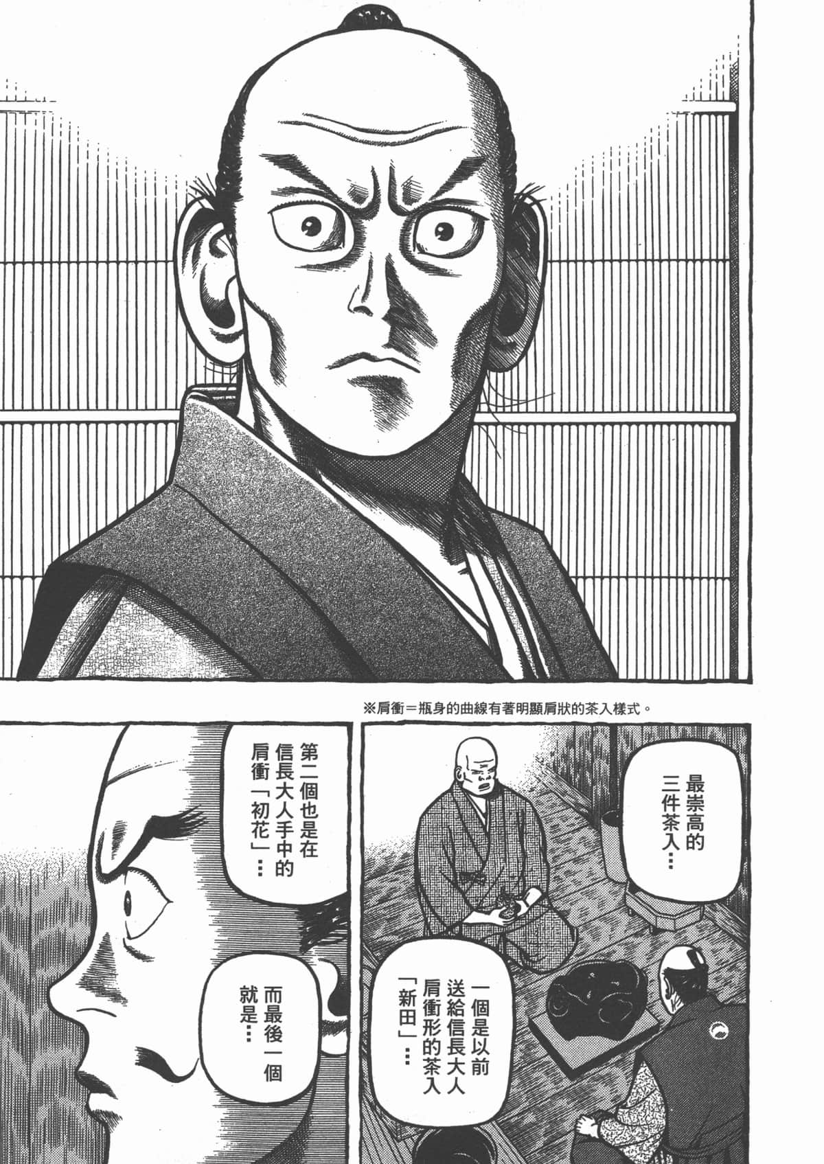 Page 197