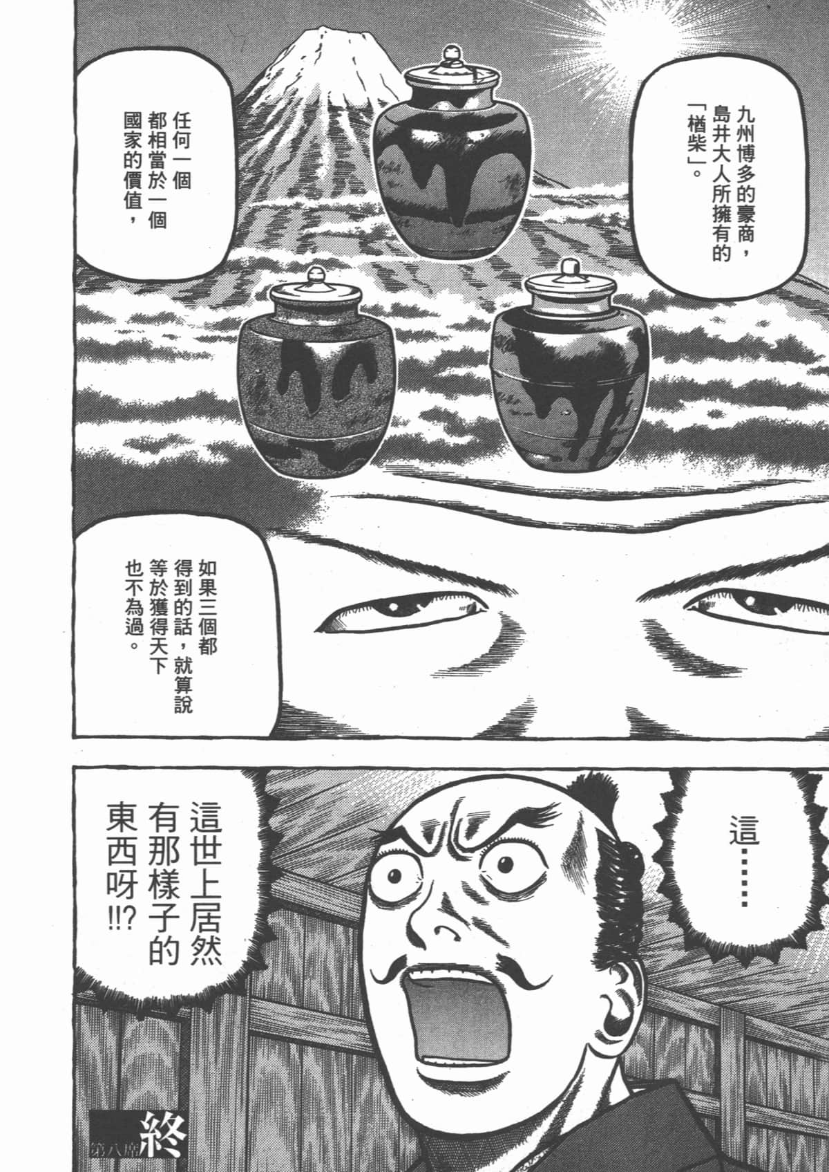 Page 198