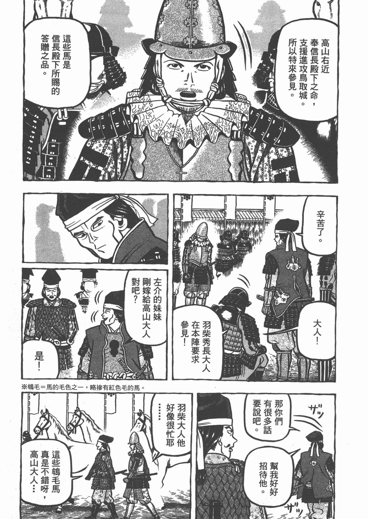 Page 201