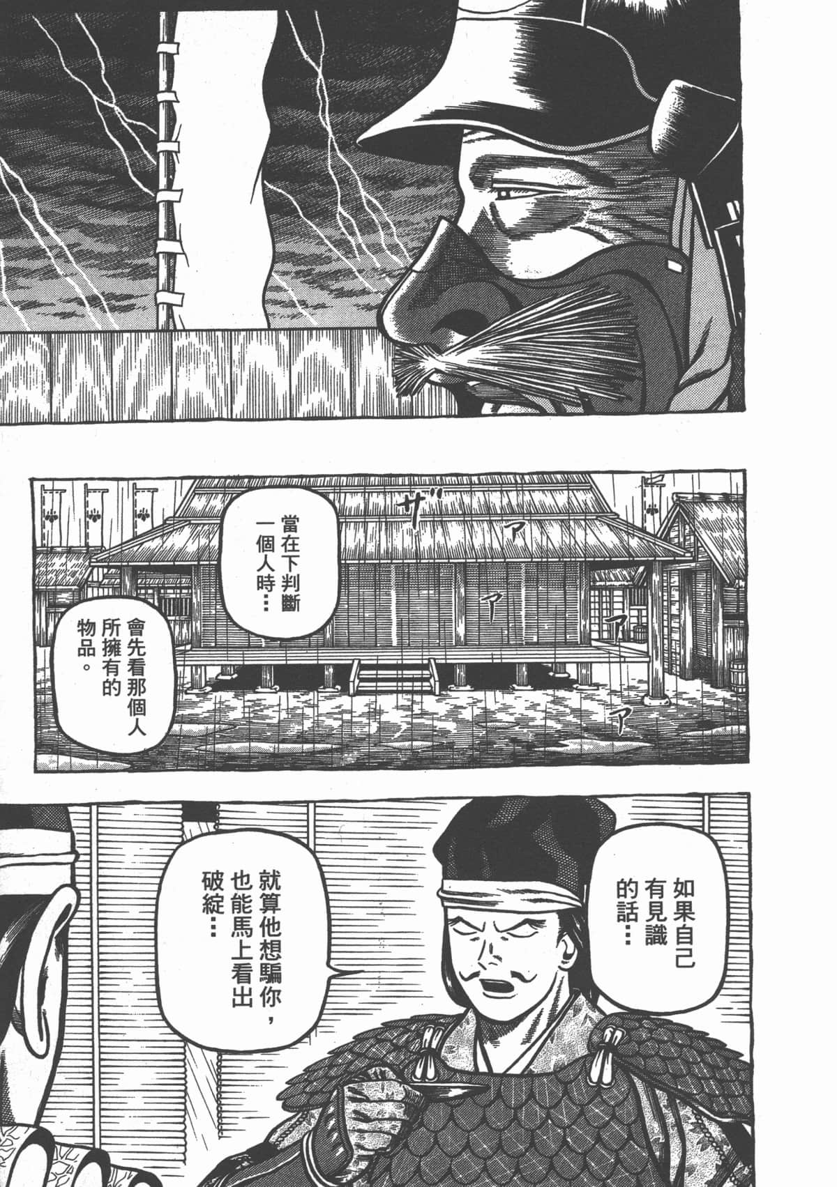 Page 209