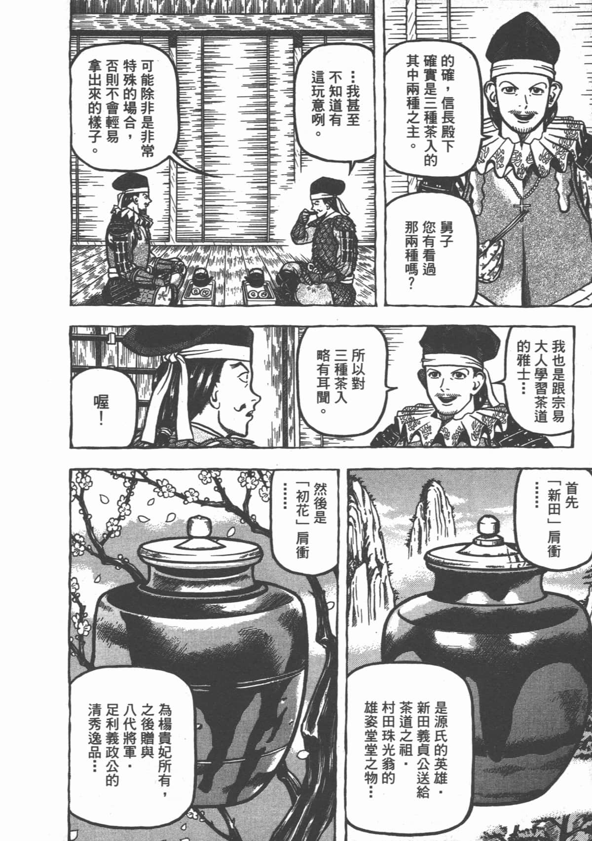 Page 210