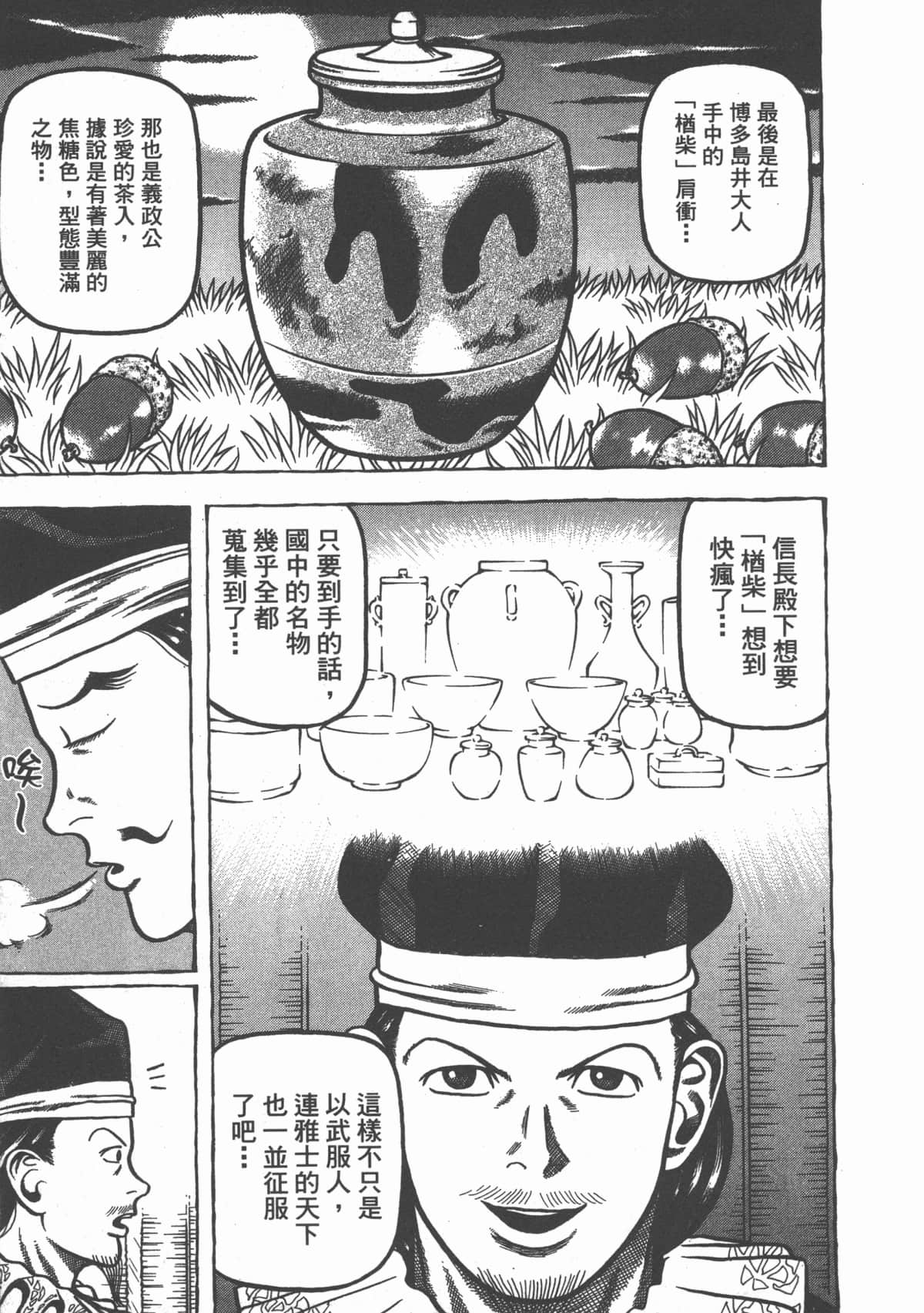 Page 211