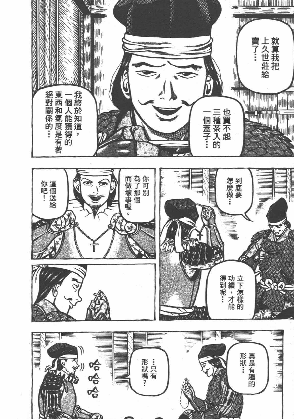Page 212