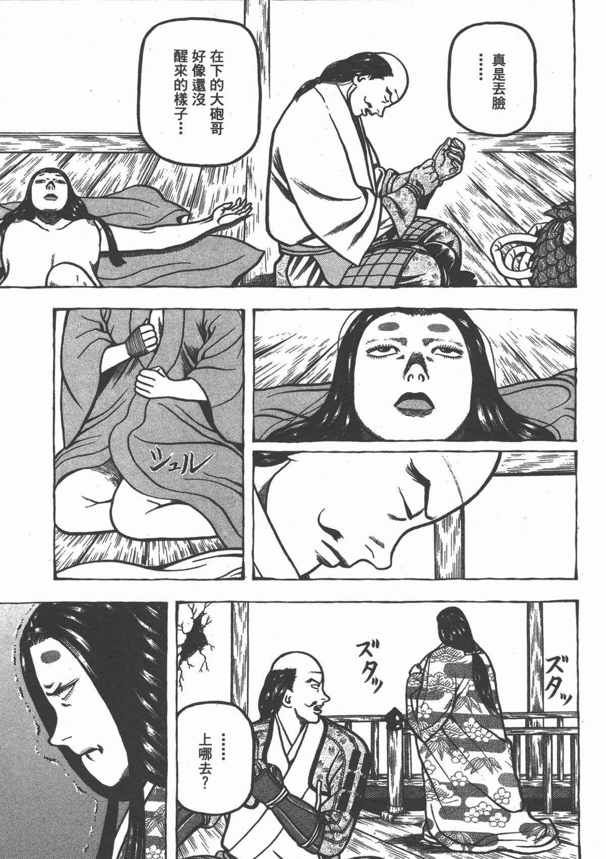 Page 79
