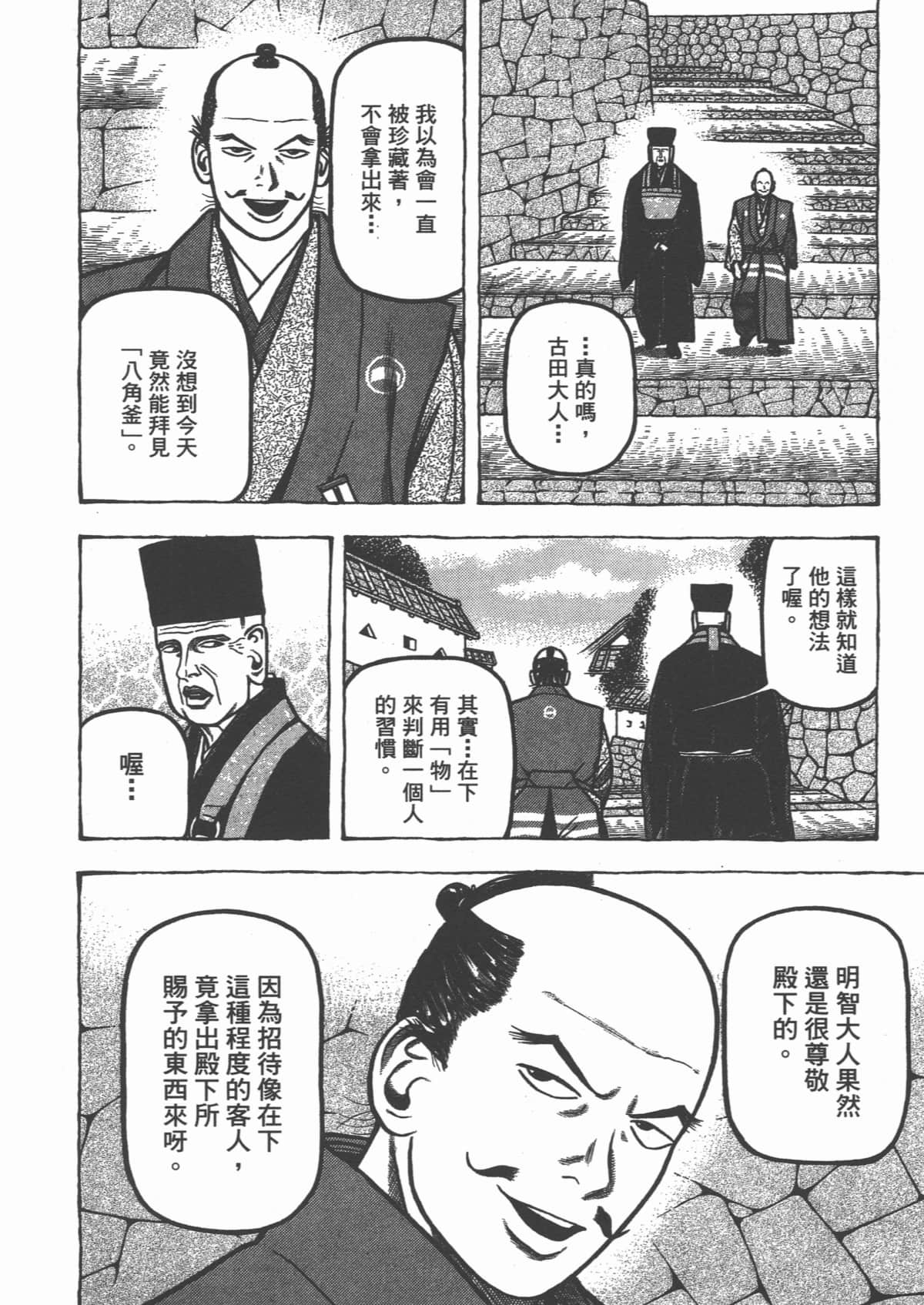 Page 120