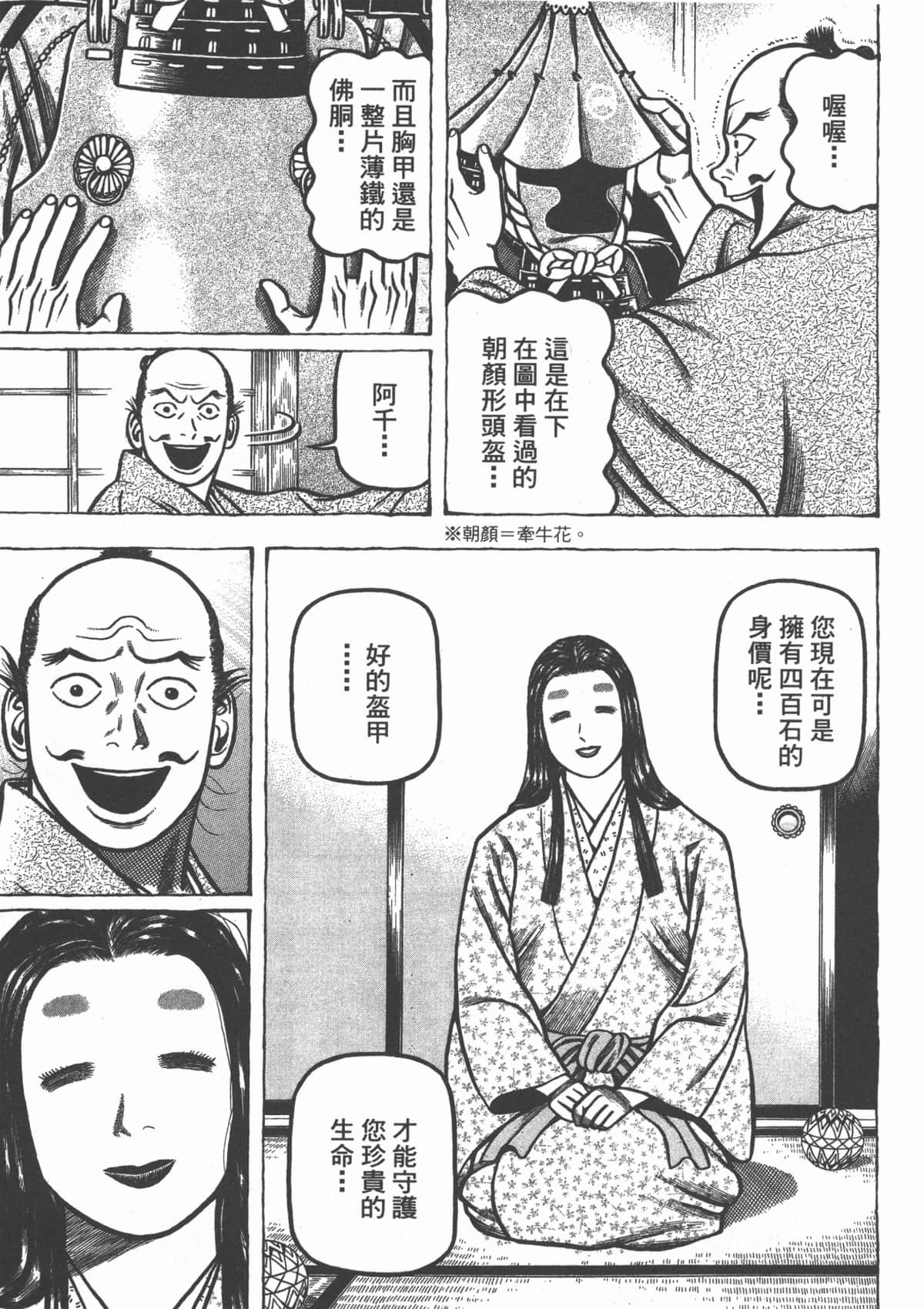 Page 163