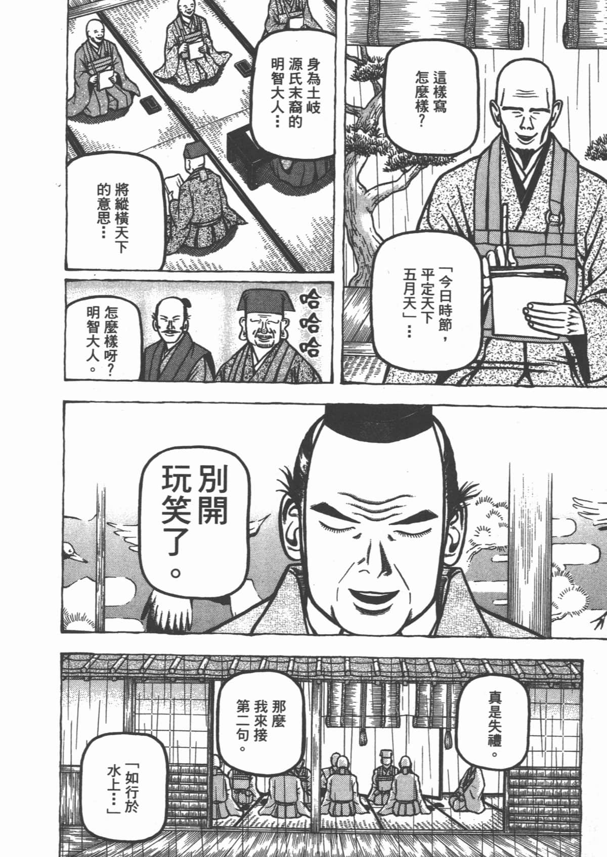 Page 178