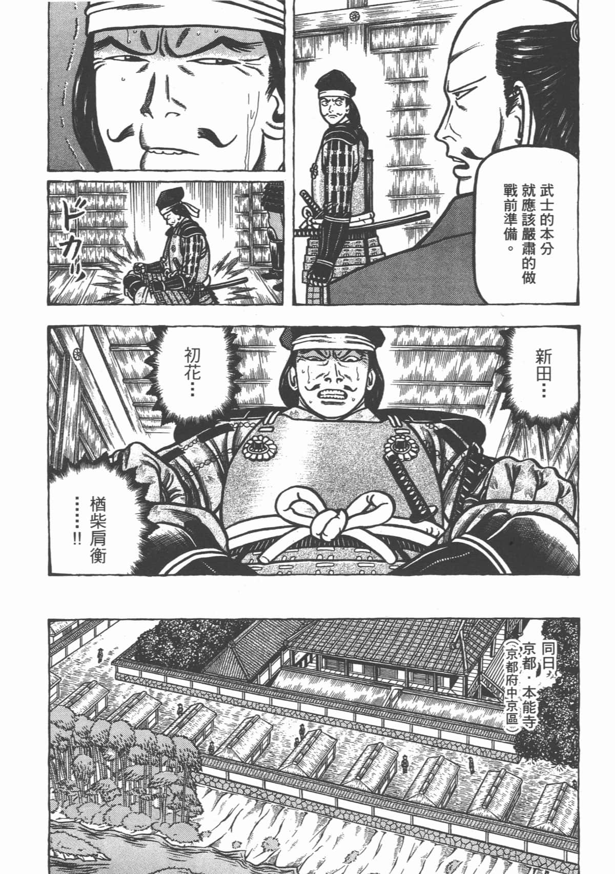 Page 188