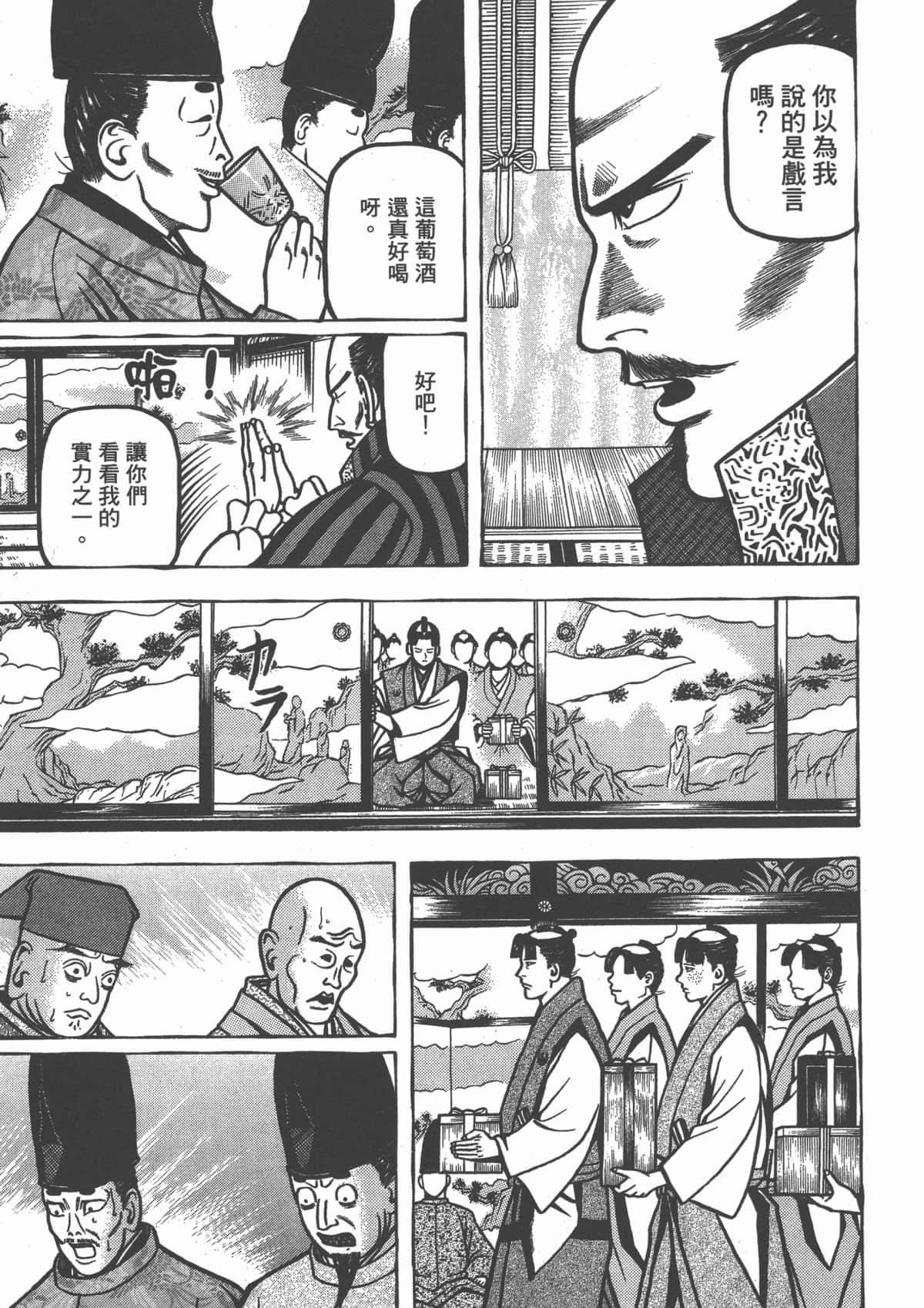 Page 193