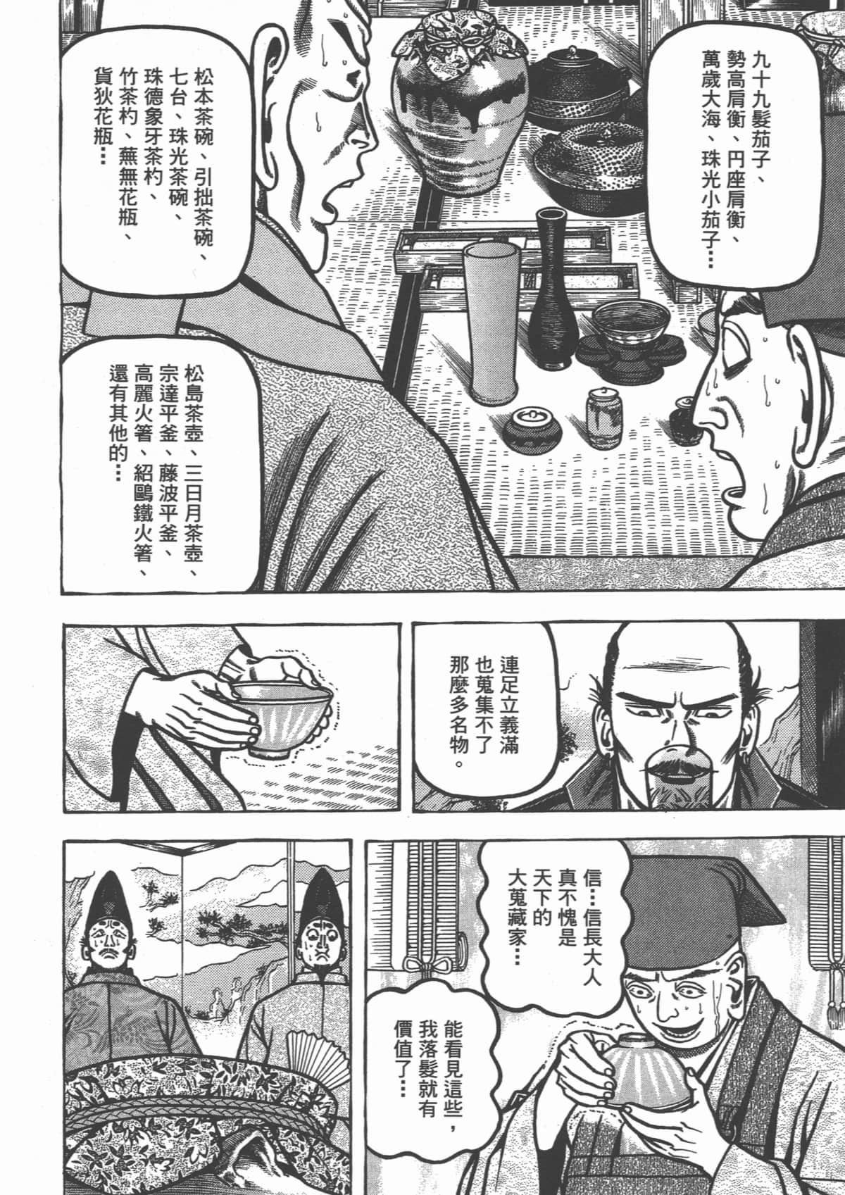 Page 196