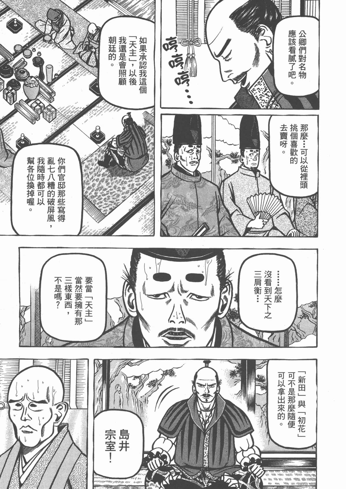 Page 197
