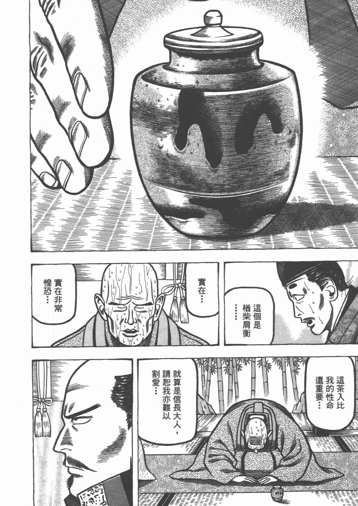 Page 198