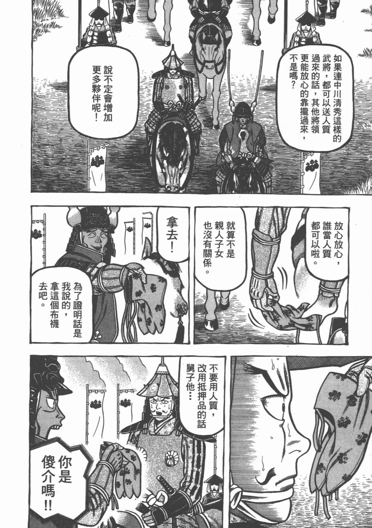 Page 120