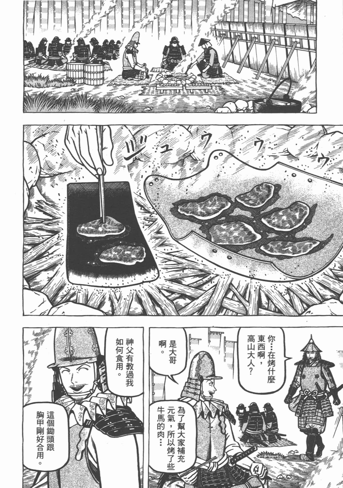 Page 158