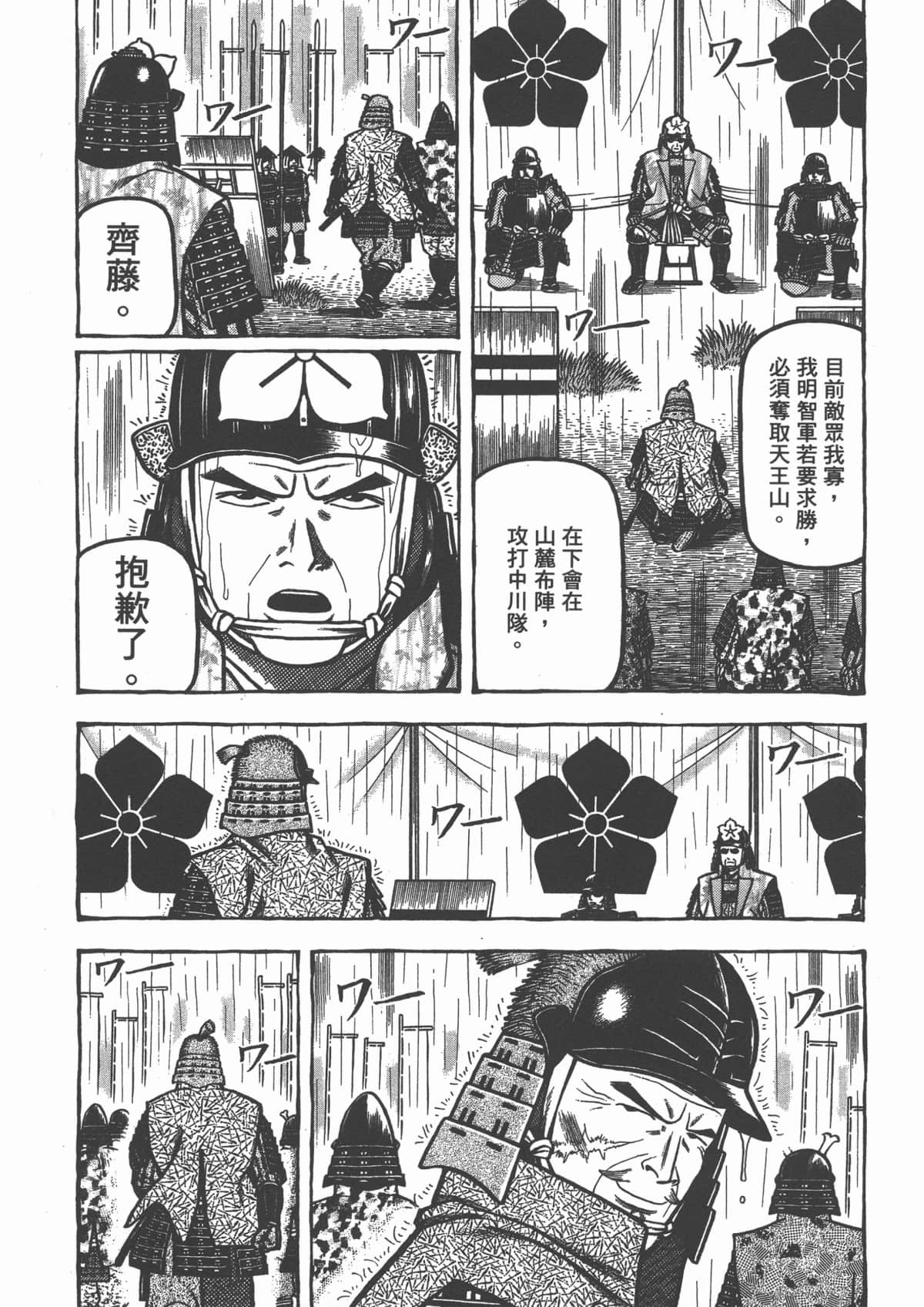 Page 167