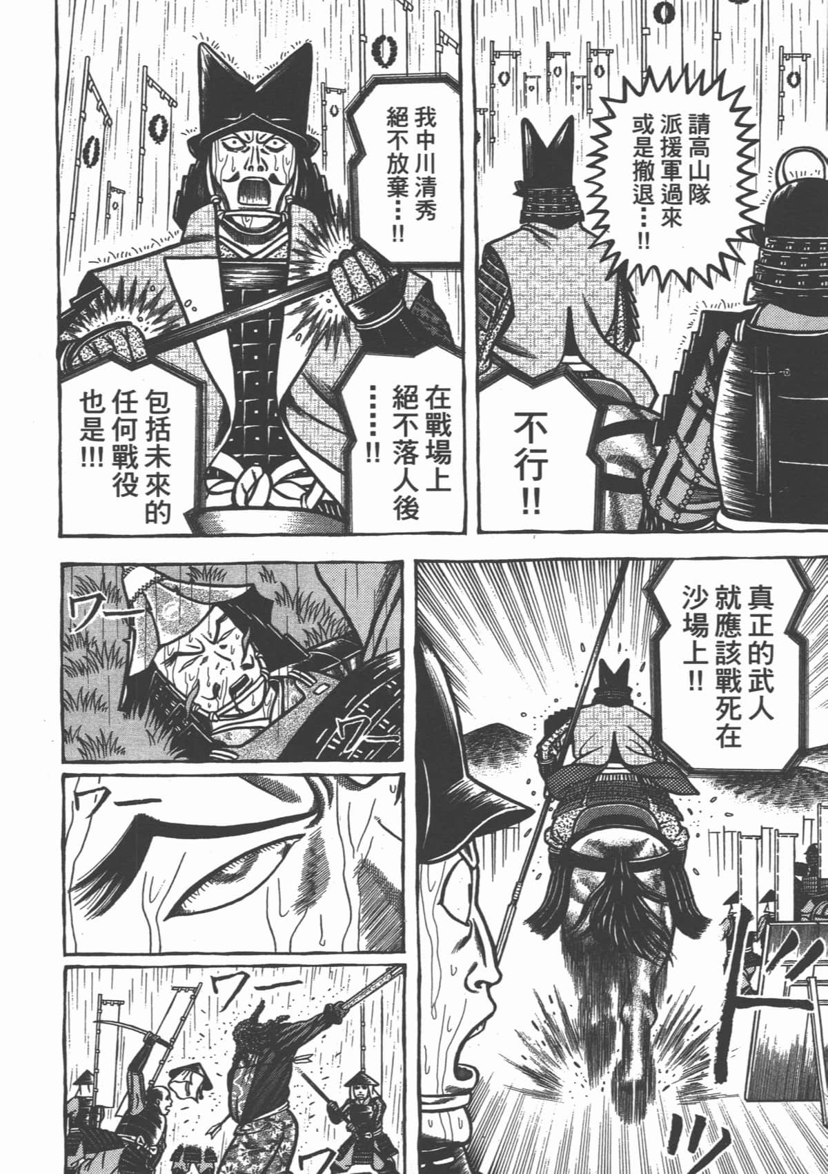 Page 174