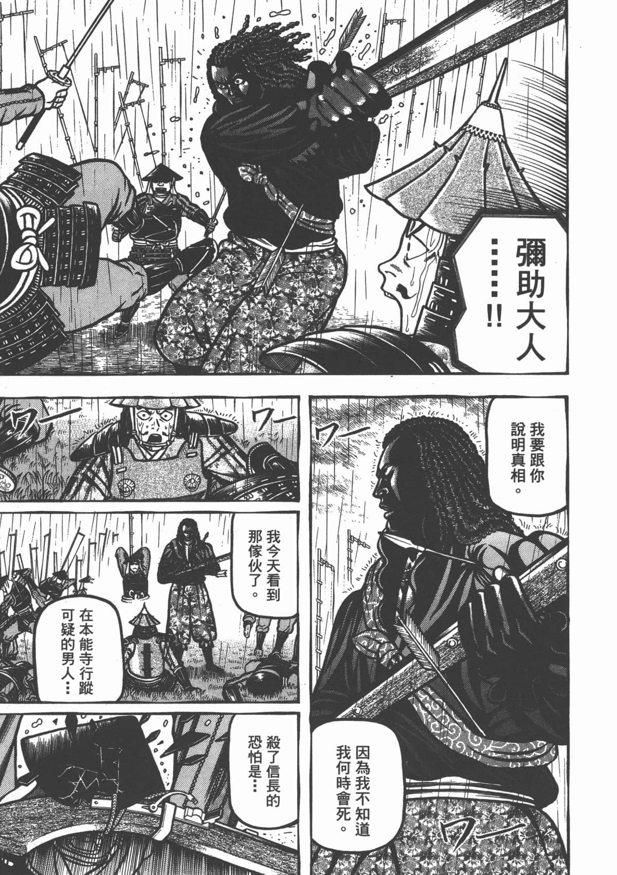 Page 175