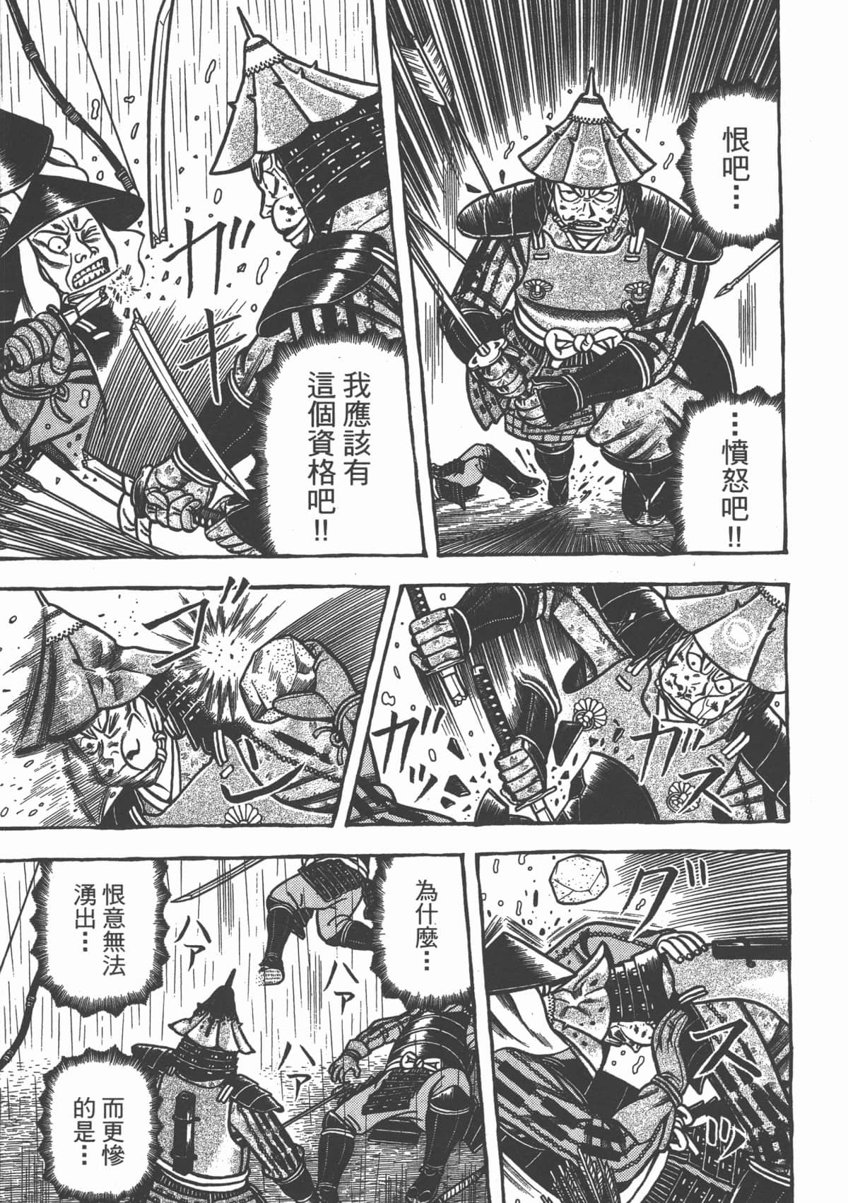 Page 179