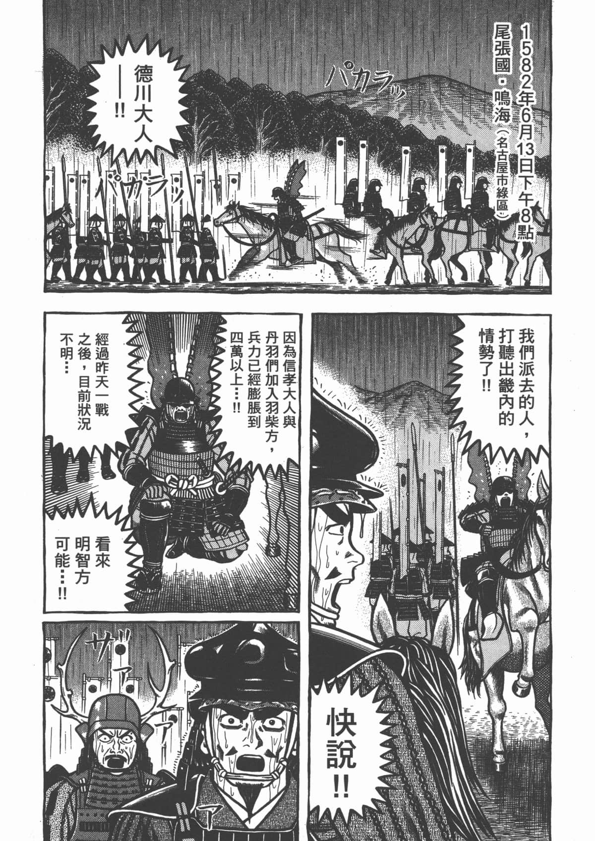 Page 187
