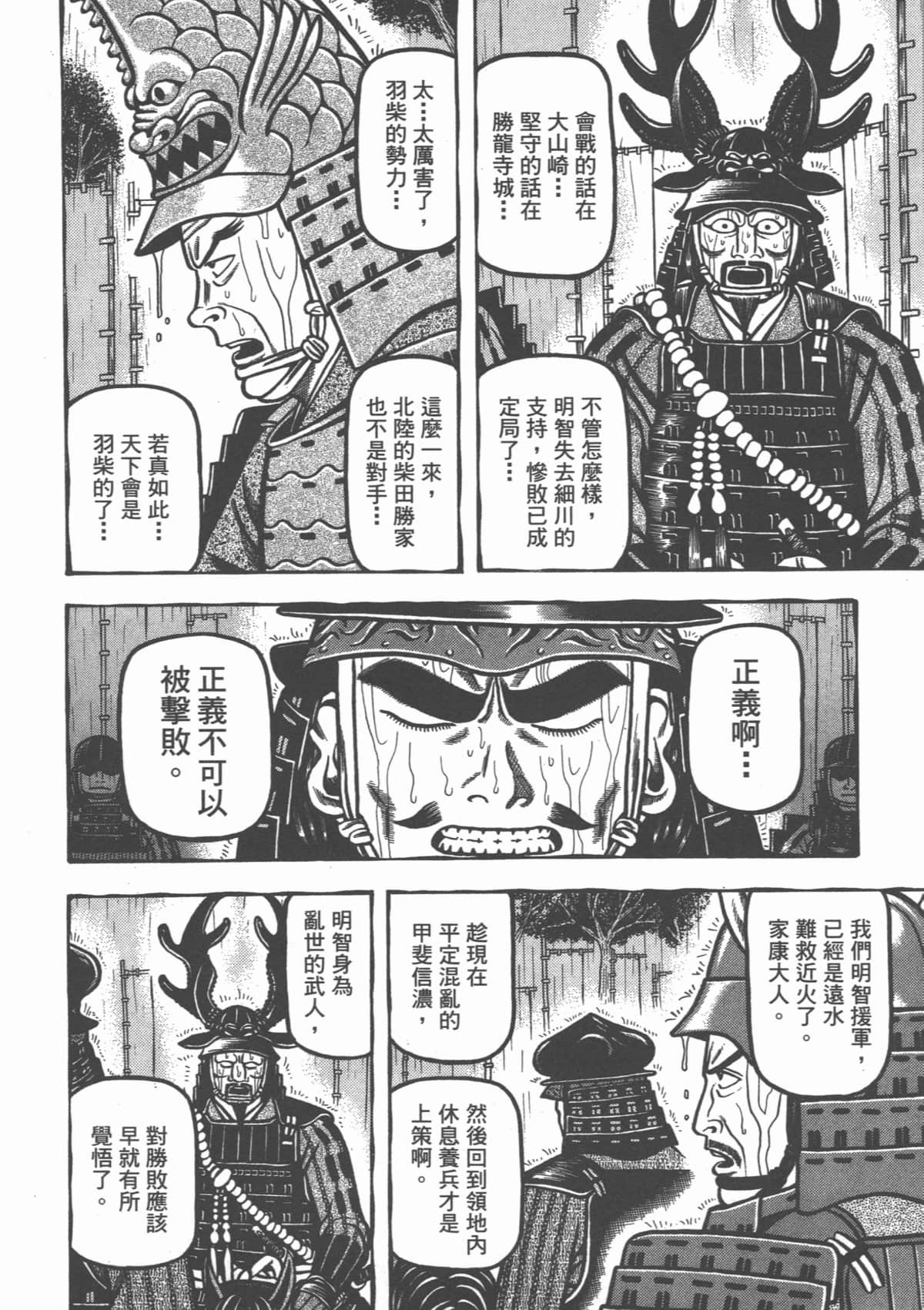 Page 188