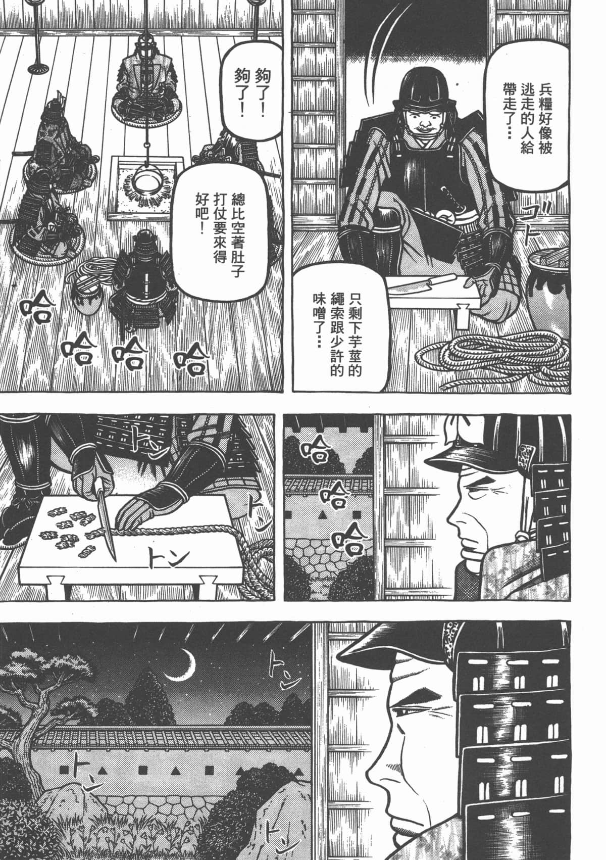 Page 193
