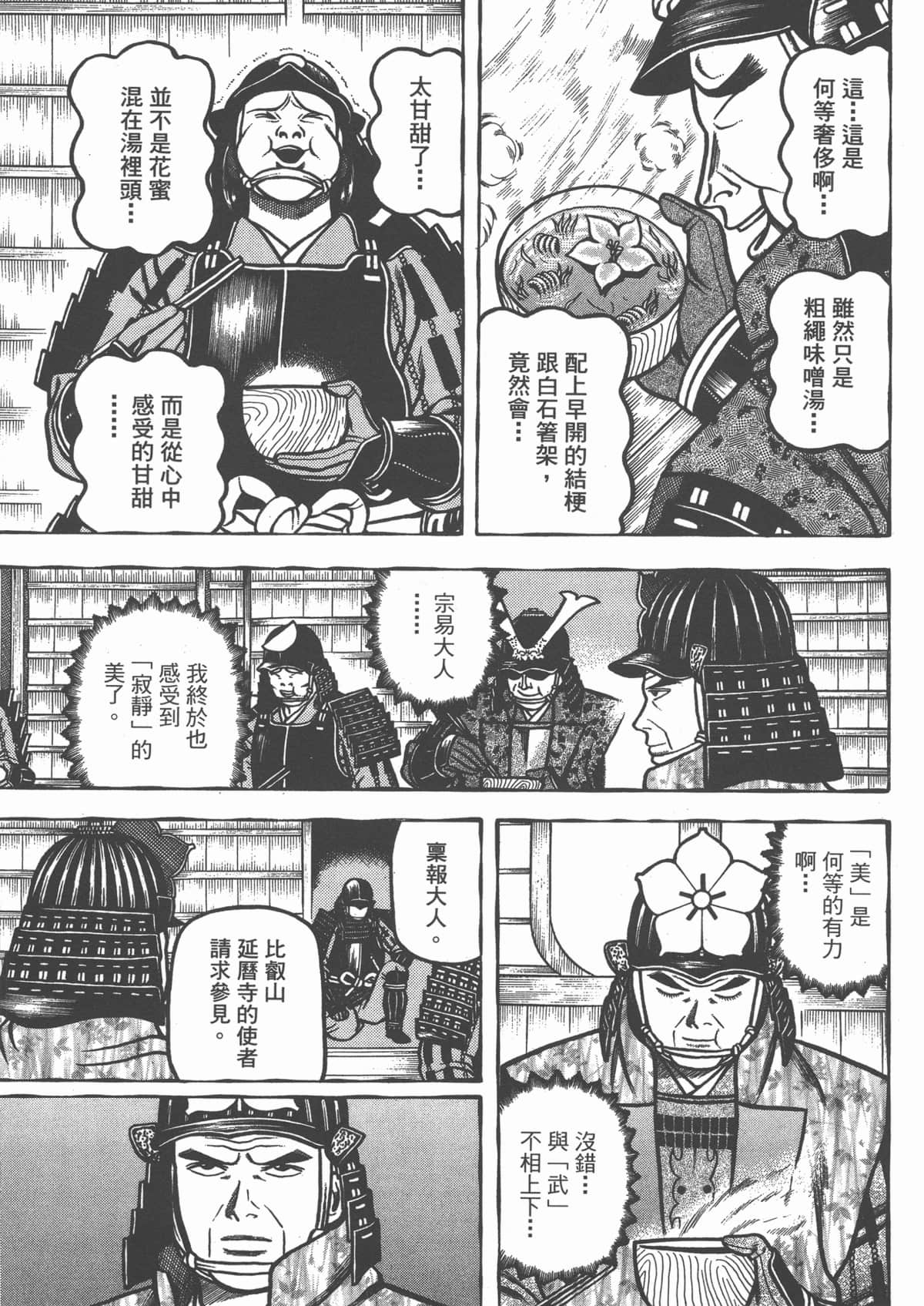 Page 197