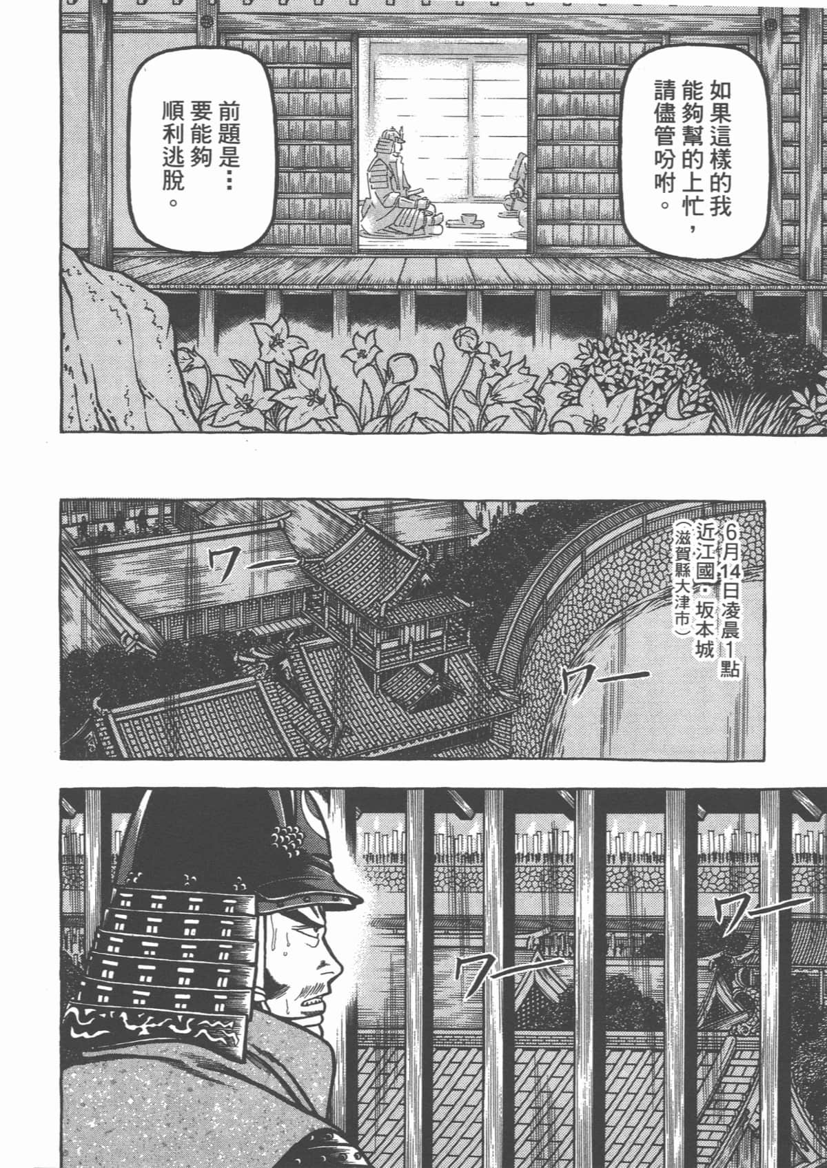 Page 200