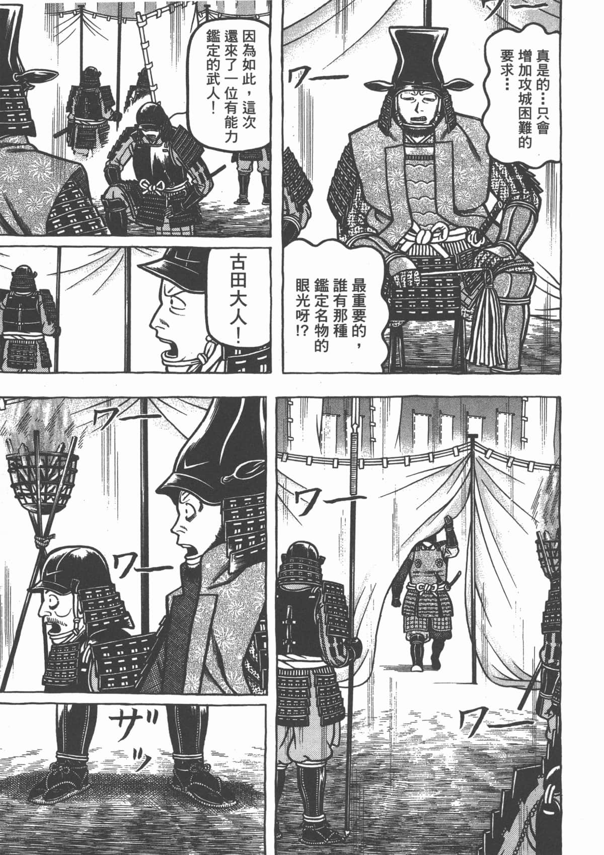 Page 203