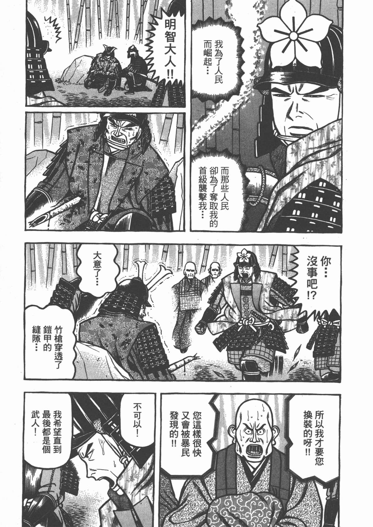 Page 207