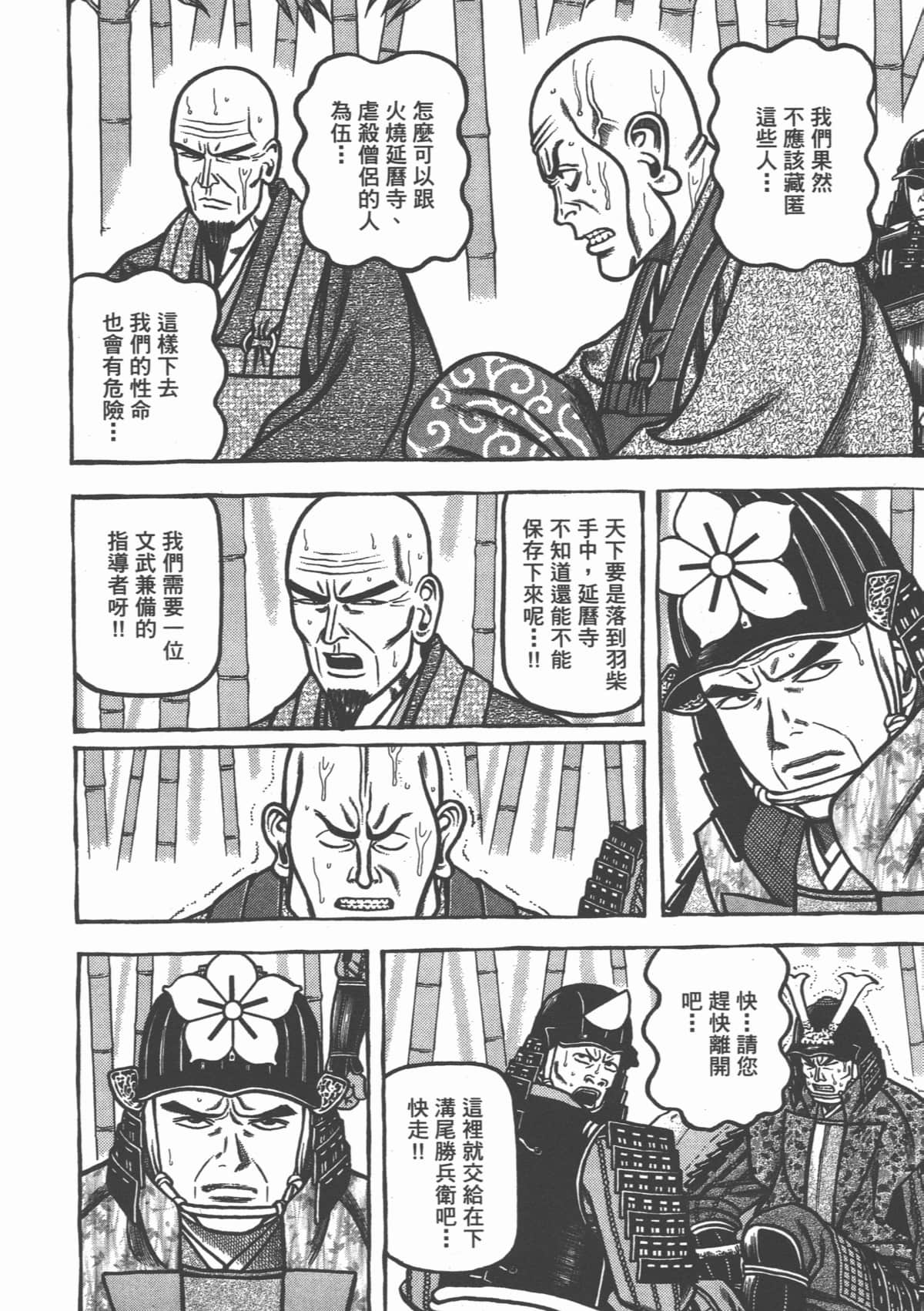 Page 208