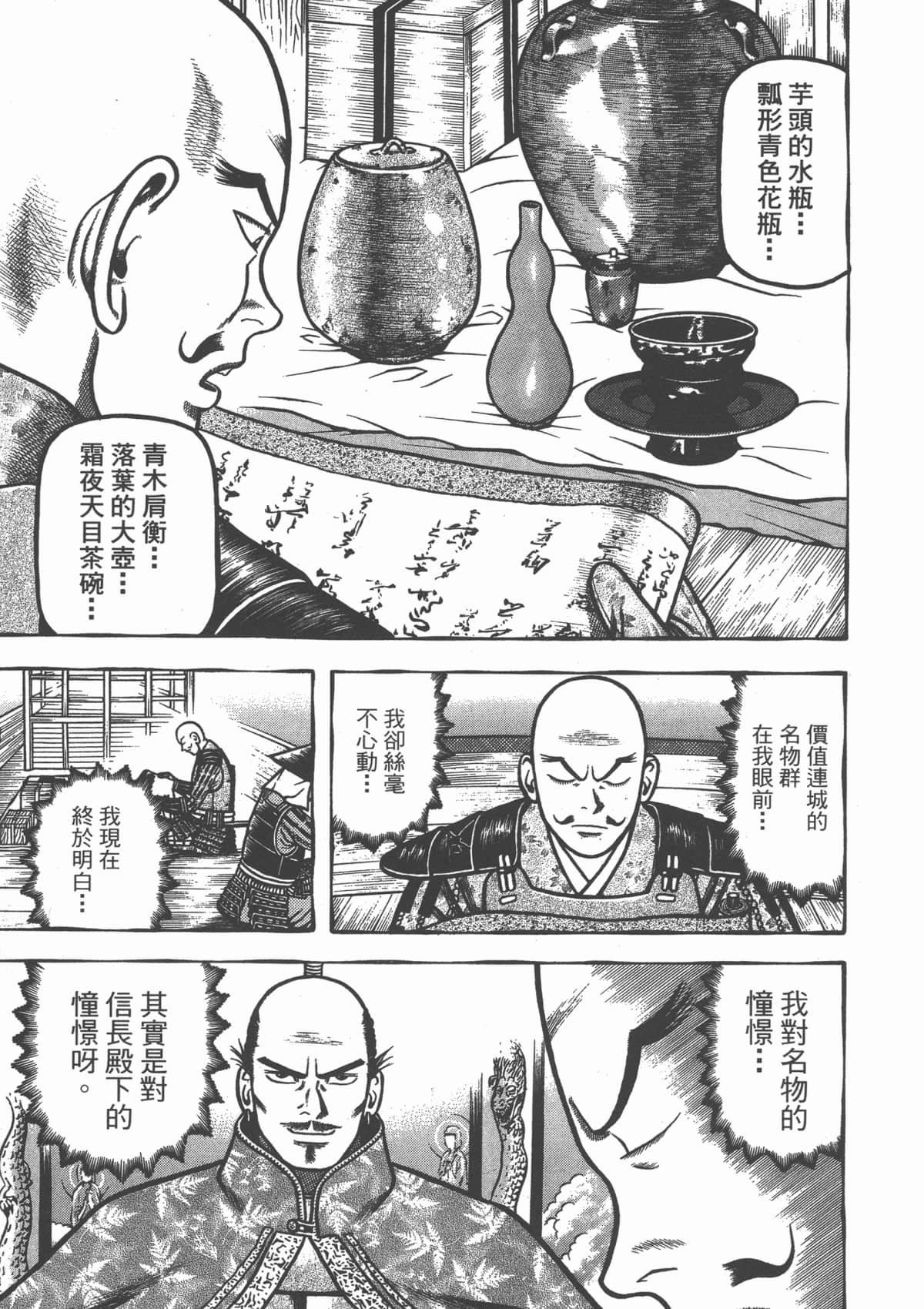 Page 213