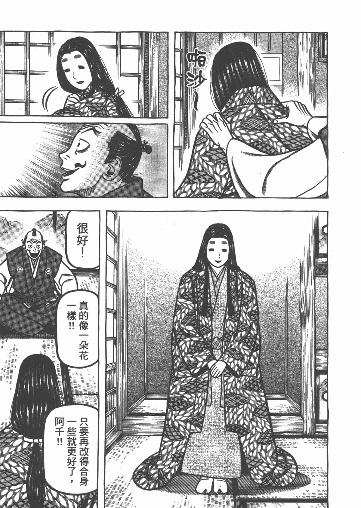 Page 163