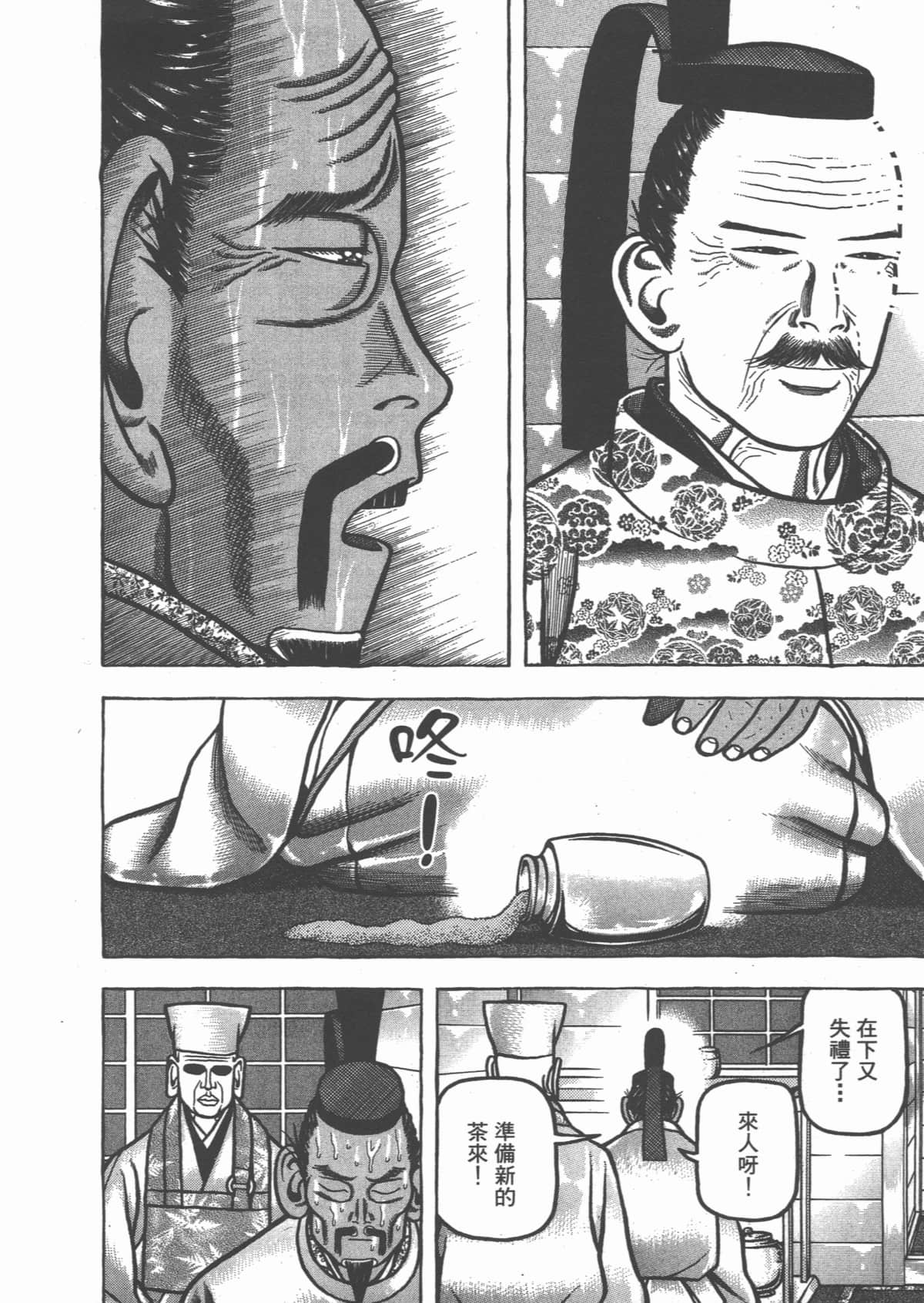 Page 188
