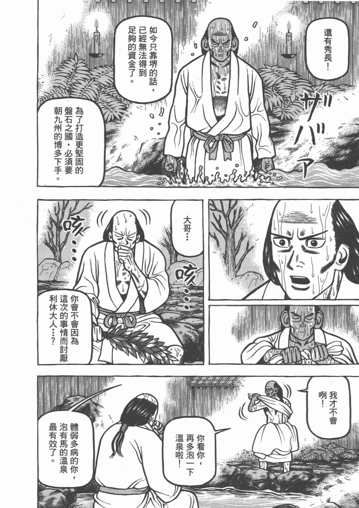 Page 192