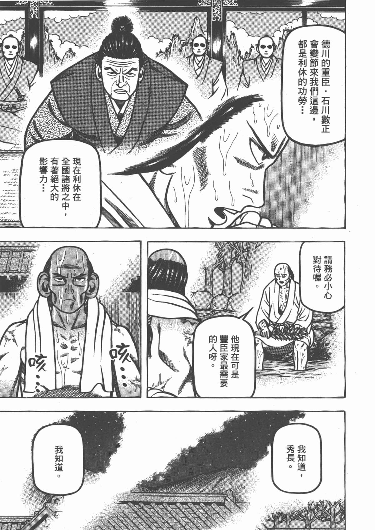 Page 193
