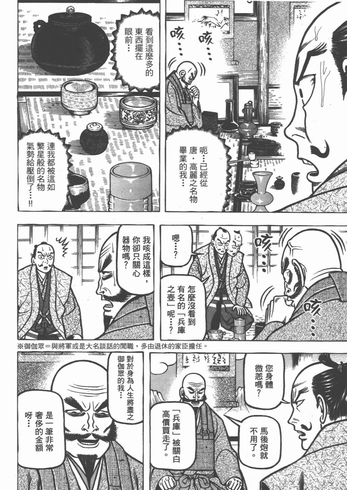 Page 196