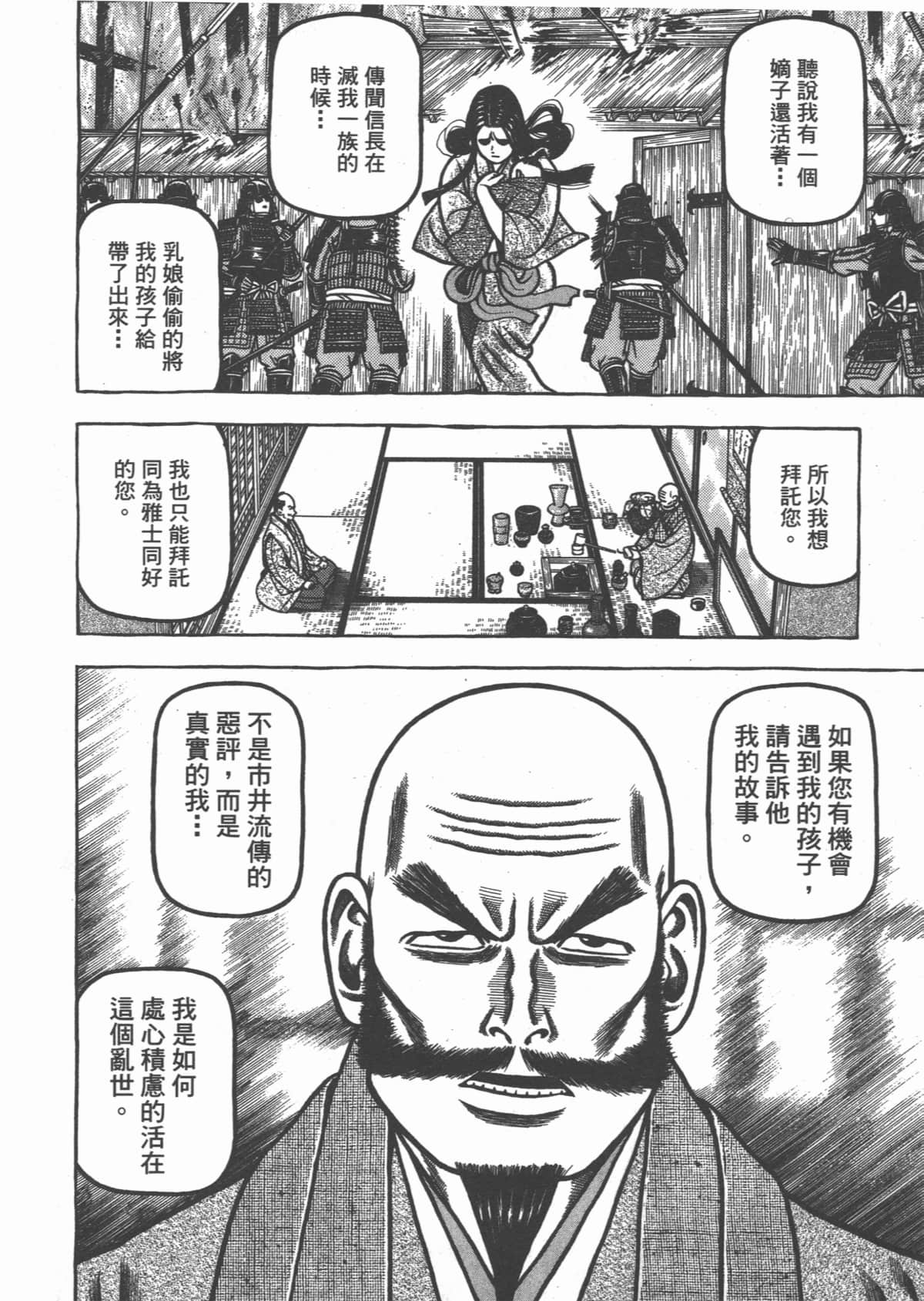 Page 198