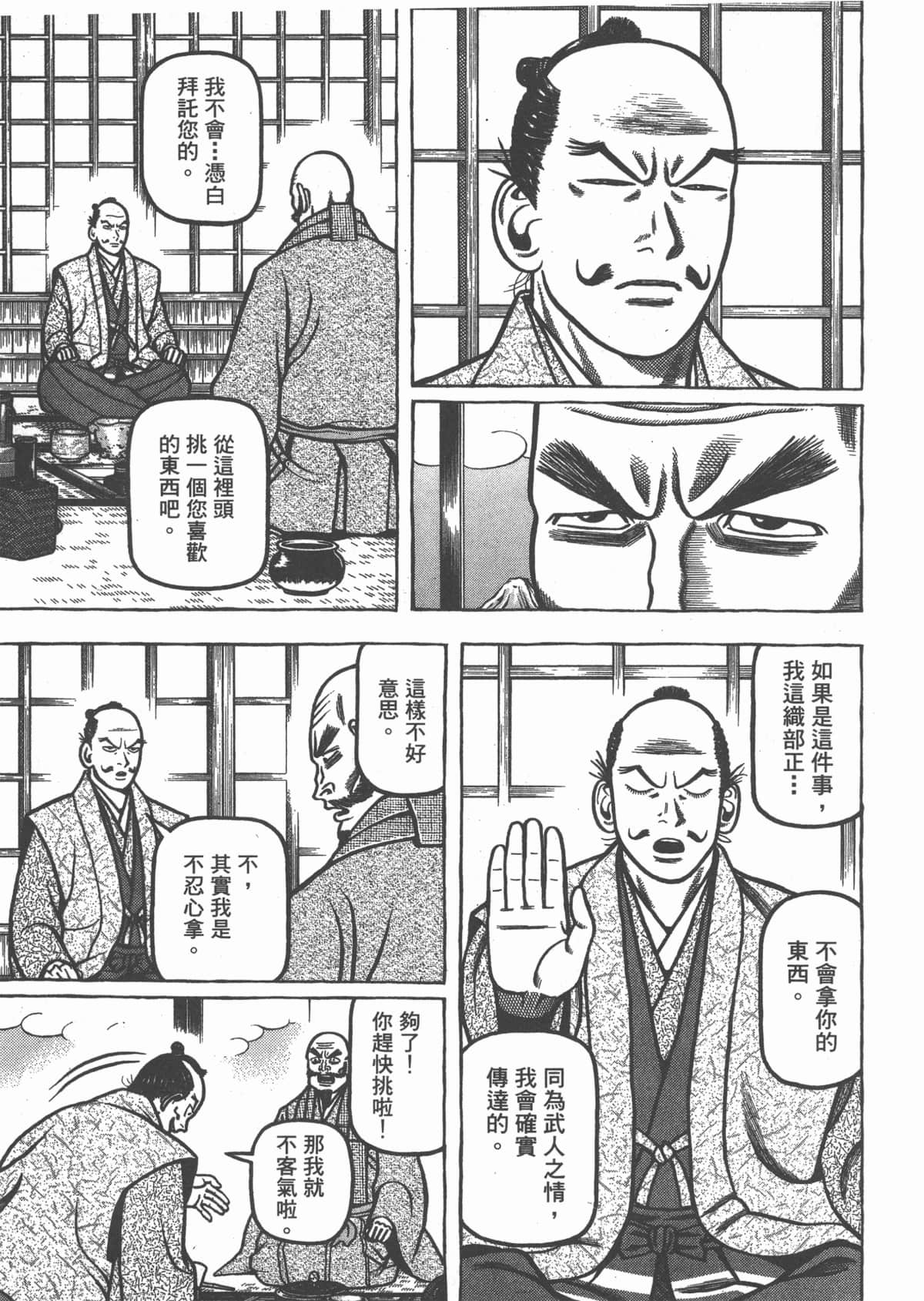 Page 199