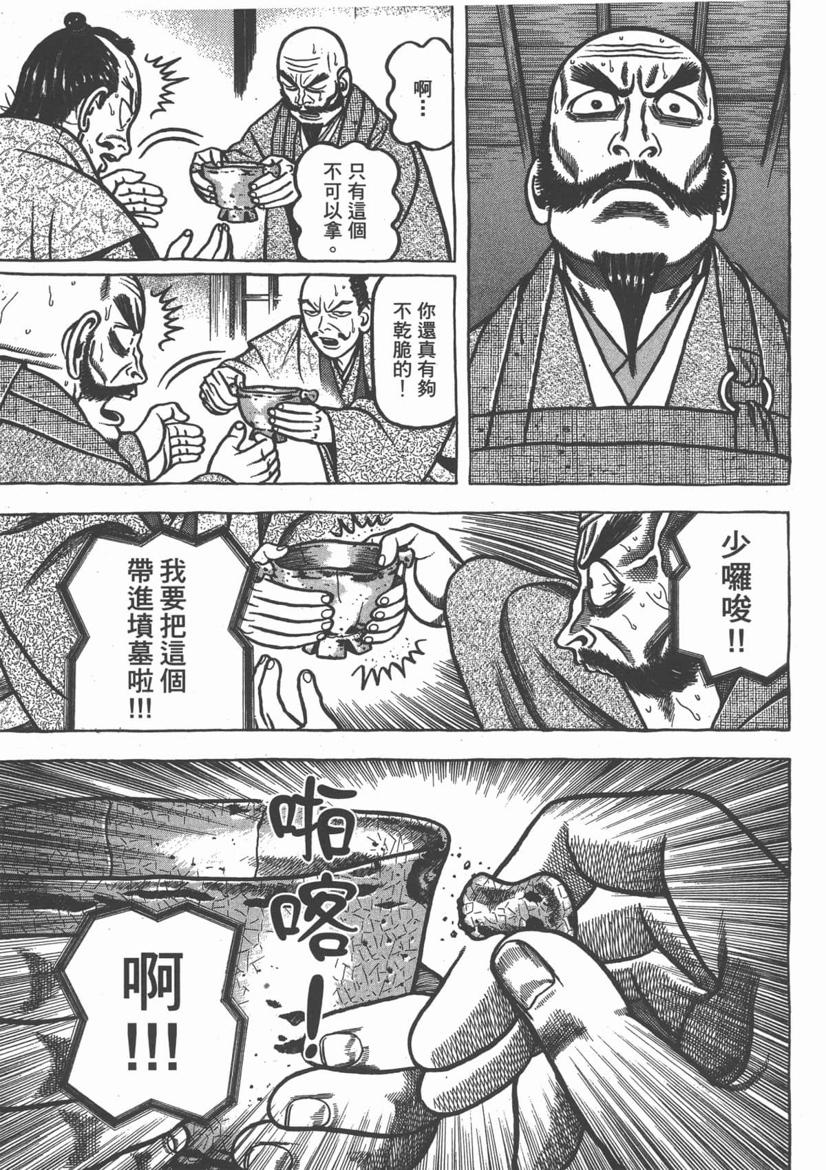 Page 201