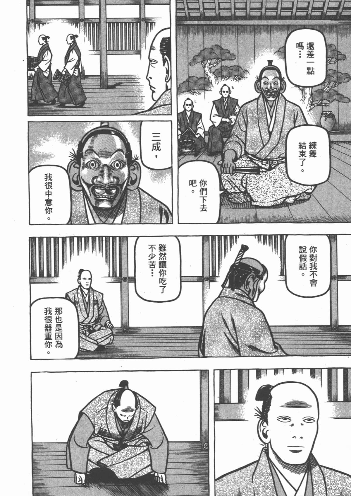 Page 212