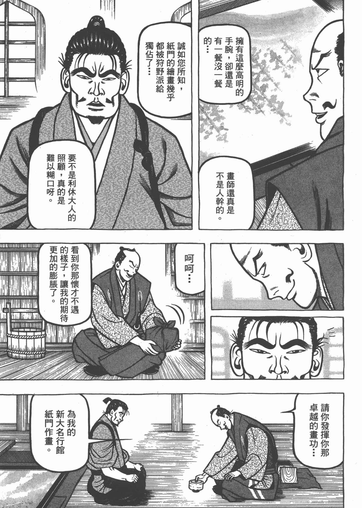 Page 221