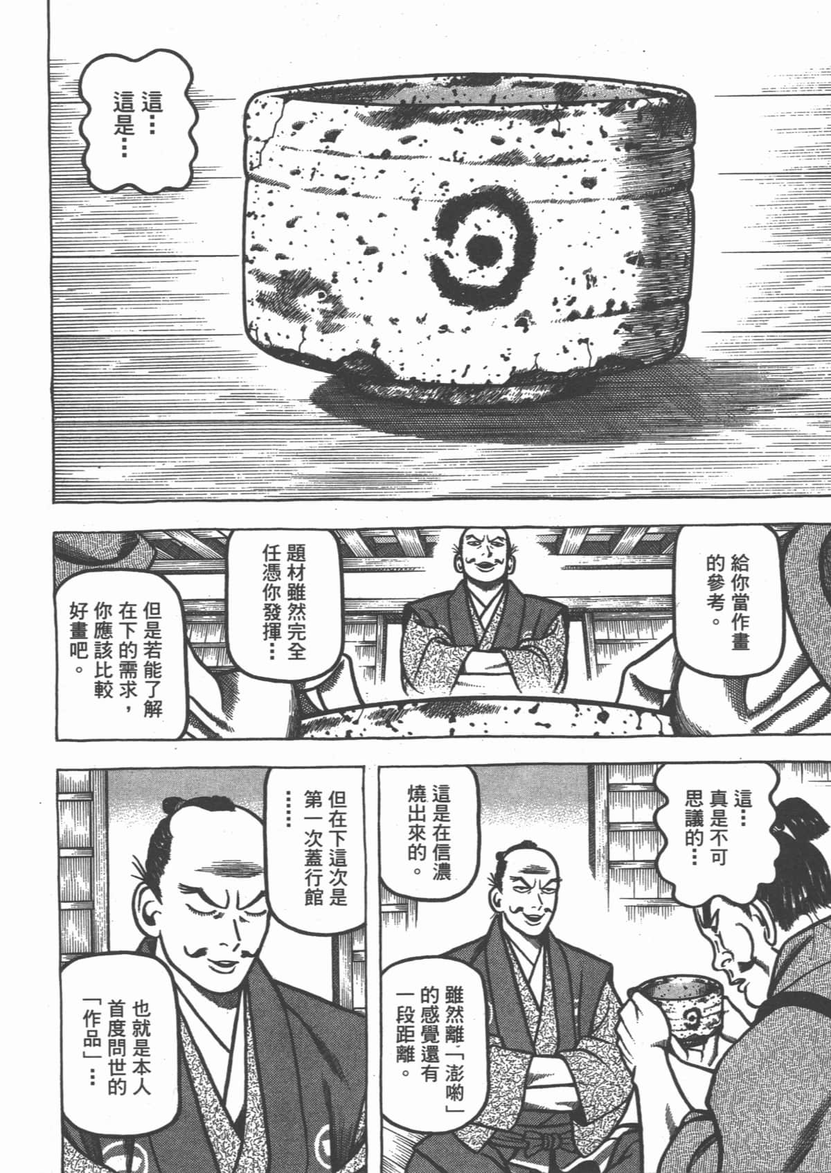 Page 222