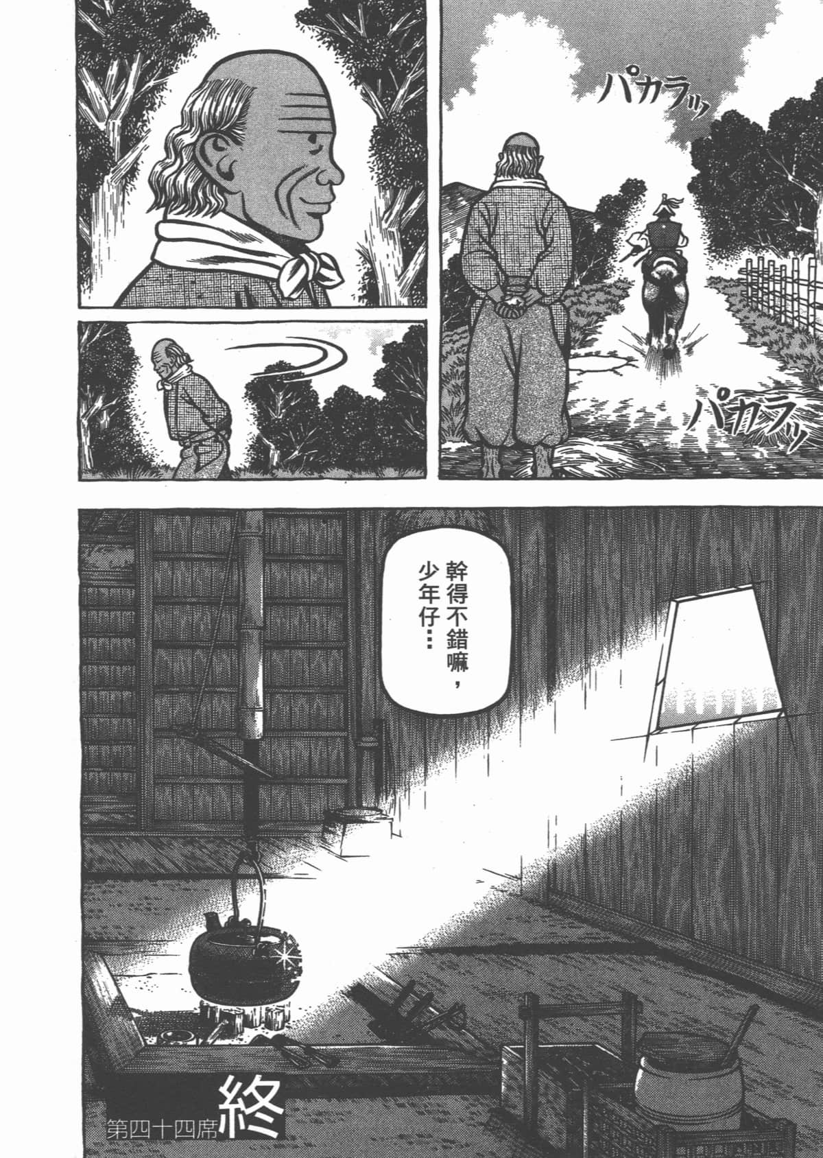 Page 44