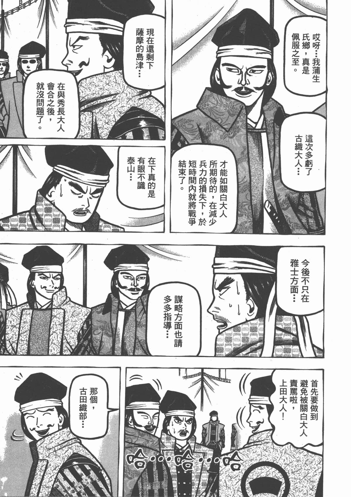 Page 137