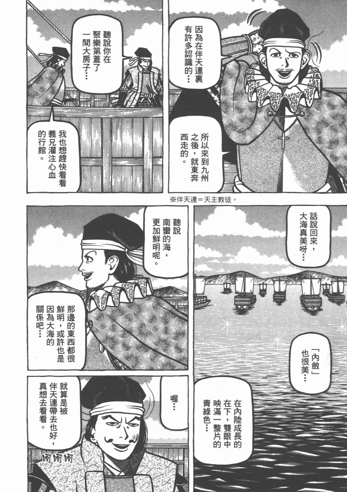 Page 142