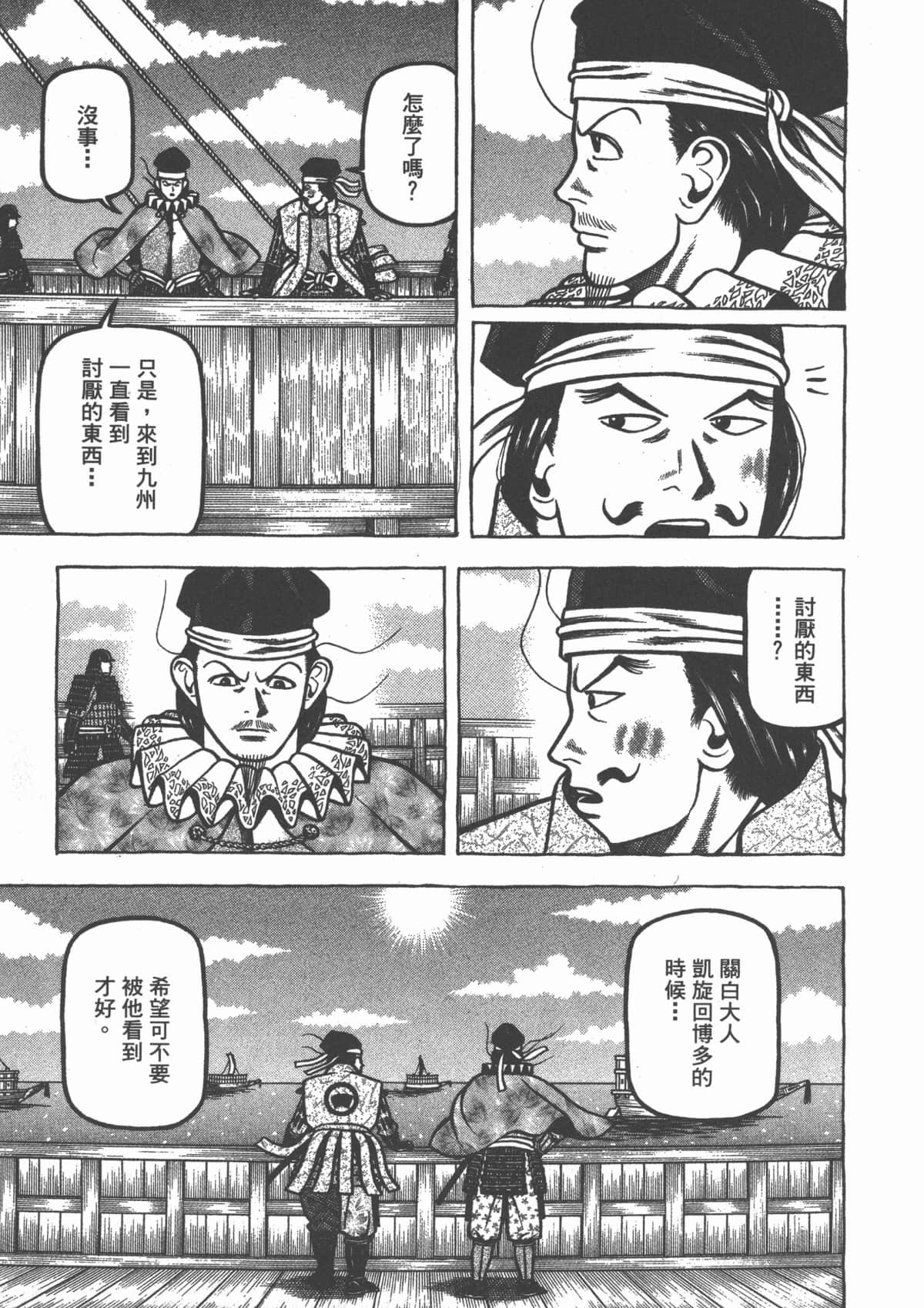 Page 143