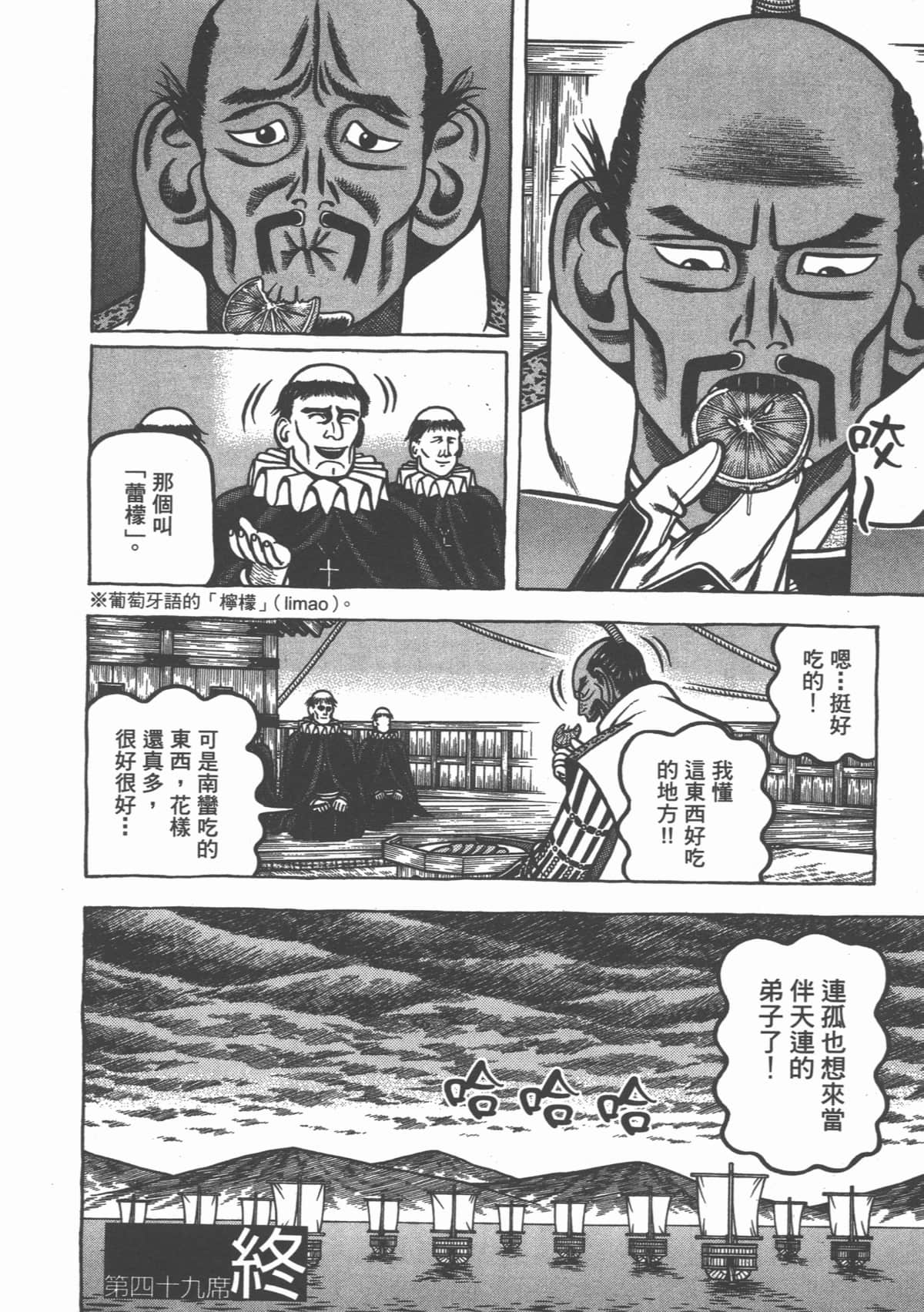 Page 144