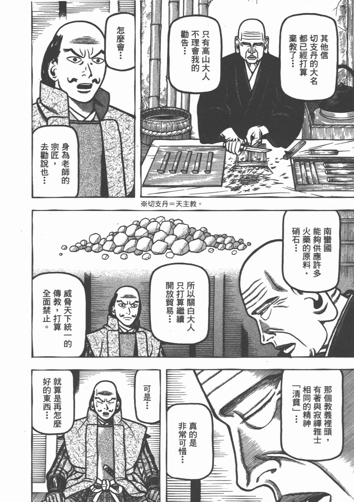 Page 154