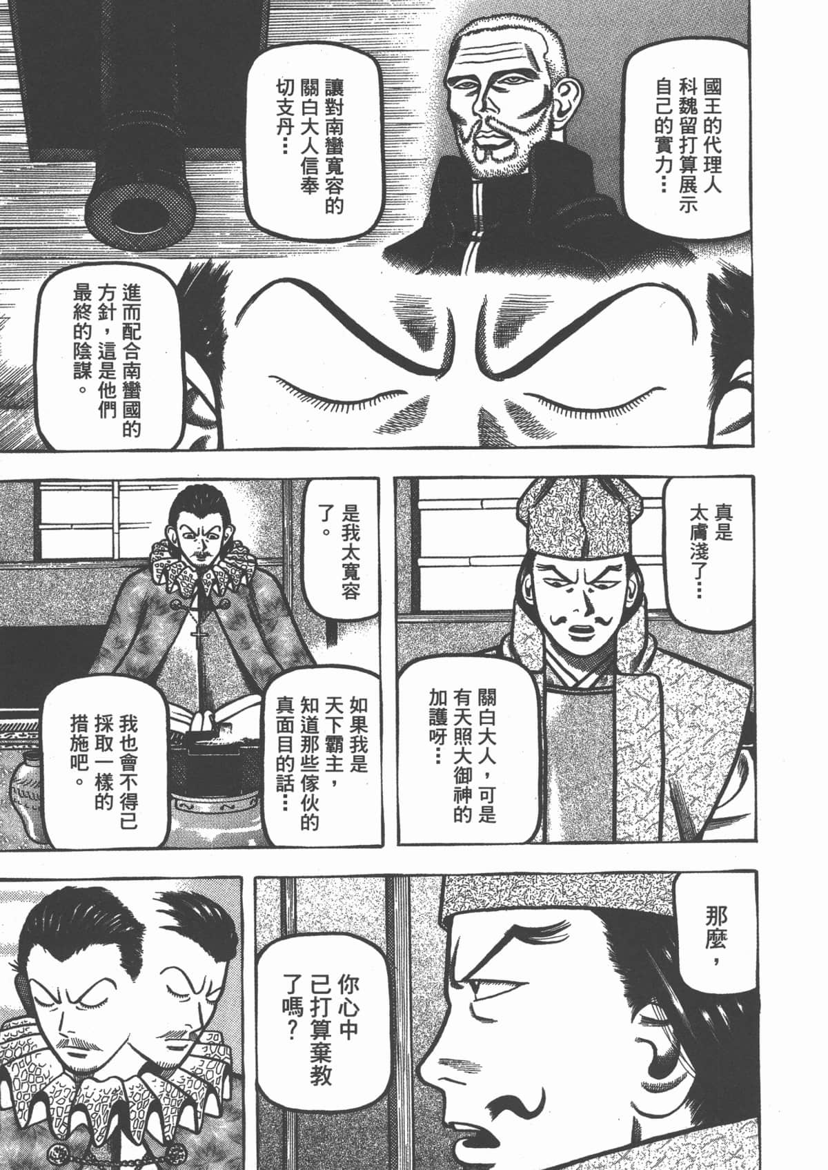 Page 157